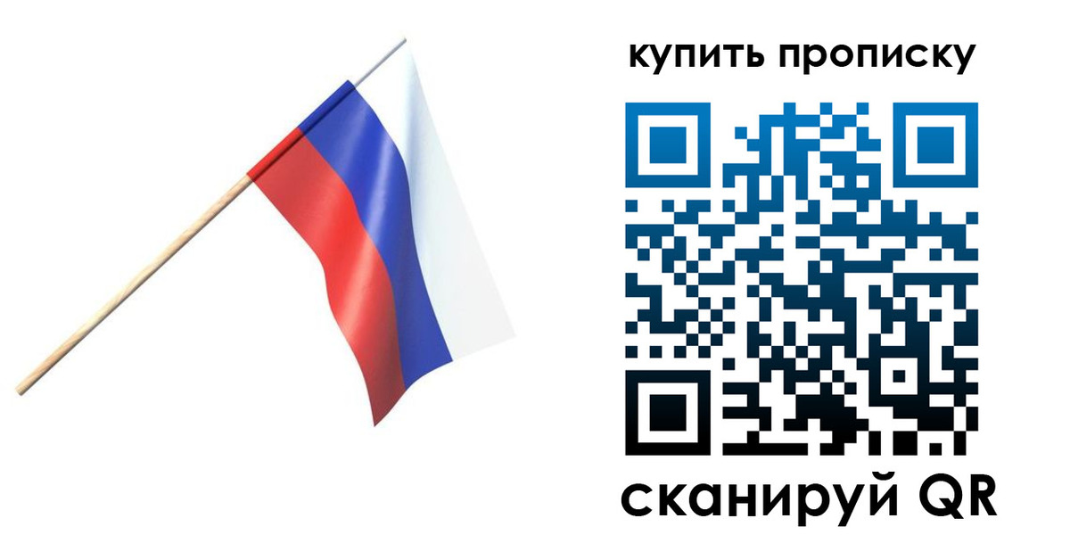 прописка для военкомата в Пугачёве
