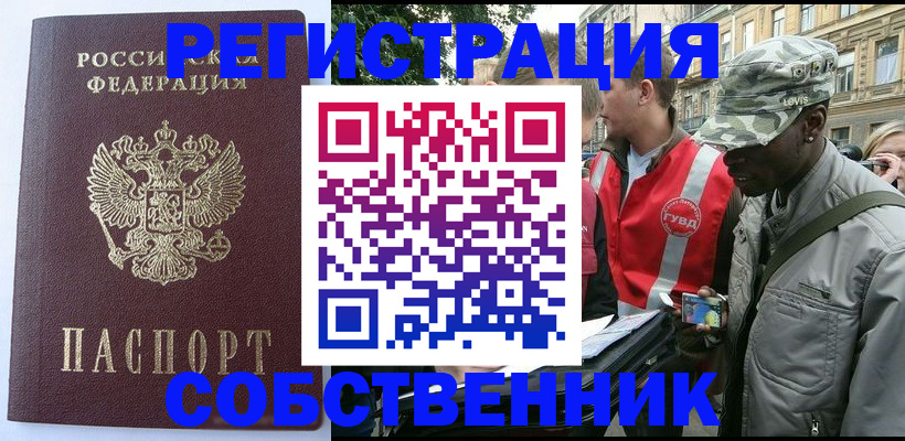 временная регистрация для всех в Пугачёве