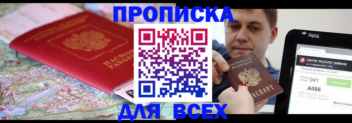 временная регистрация для первоклассника в Пугачёве