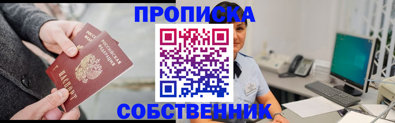 временная регистрация 2025 в Пугачёве