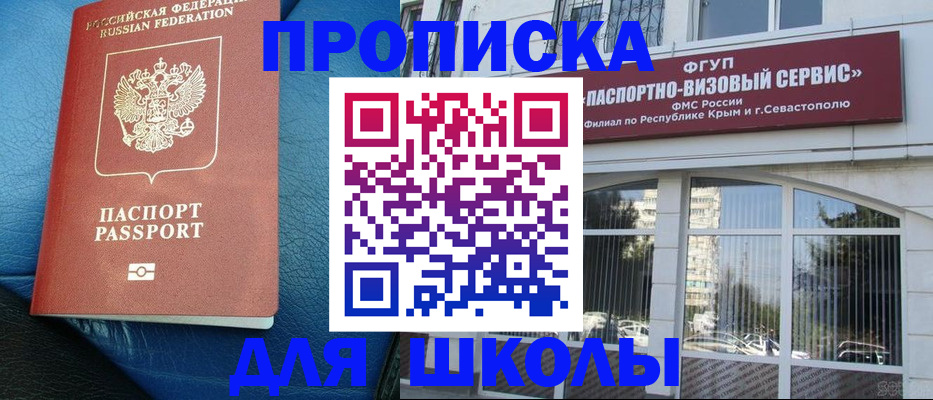 временная регистрация надежно в Пугачёве