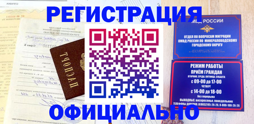 временная регистрация собственник в Пугачёве