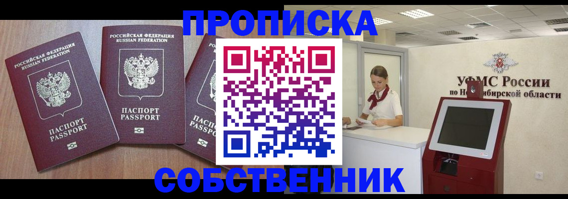 временная регистрация в квартире в Пугачёве