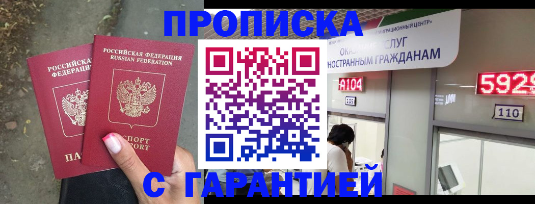 помощь с оформлением документов по РВП в Пугачёве