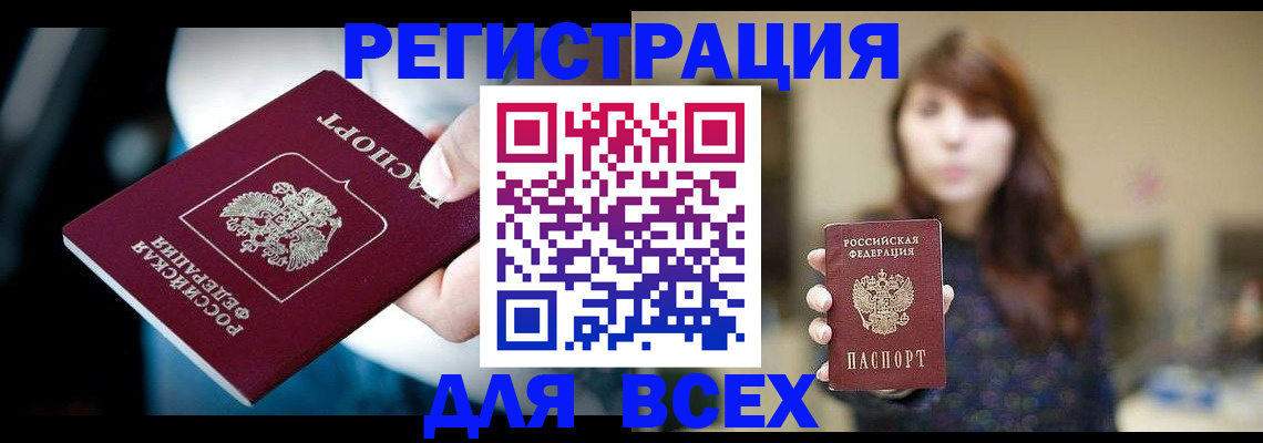 сопровождение оформления постоянной регистрации в Пугачёве
