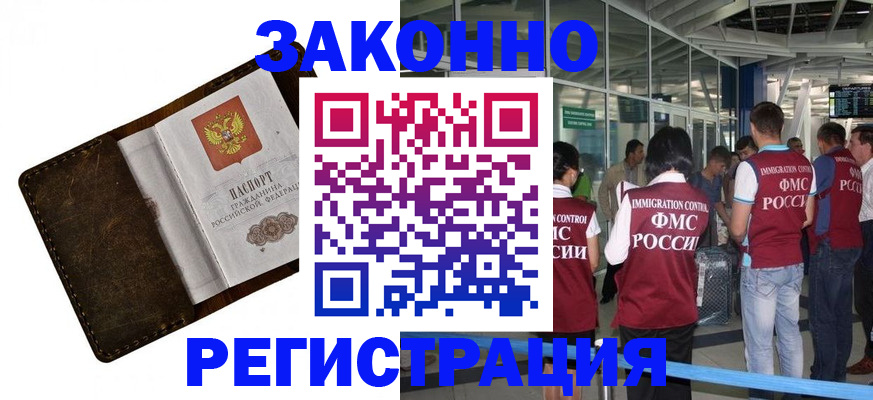 временная регистрация гарантия в Пугачёве