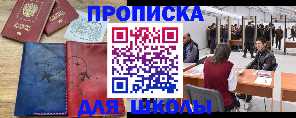 регистрация через МВД в Пугачёве