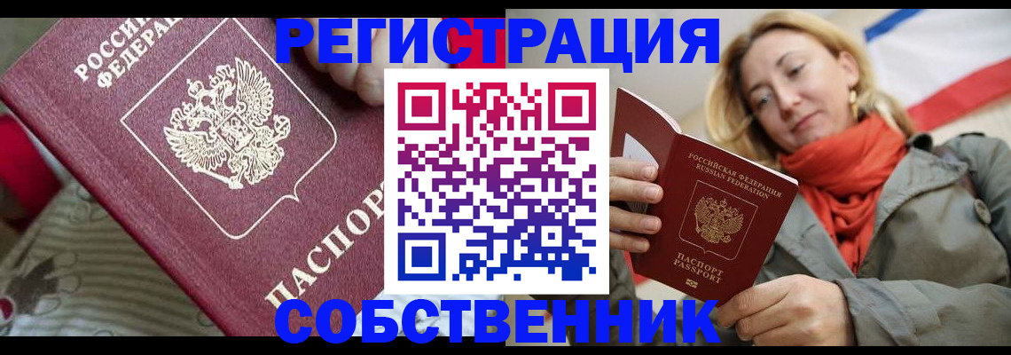 временная регистрация купить в Пугачёве
