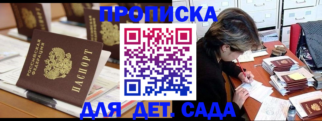 регистрация для школы в Пугачёве
